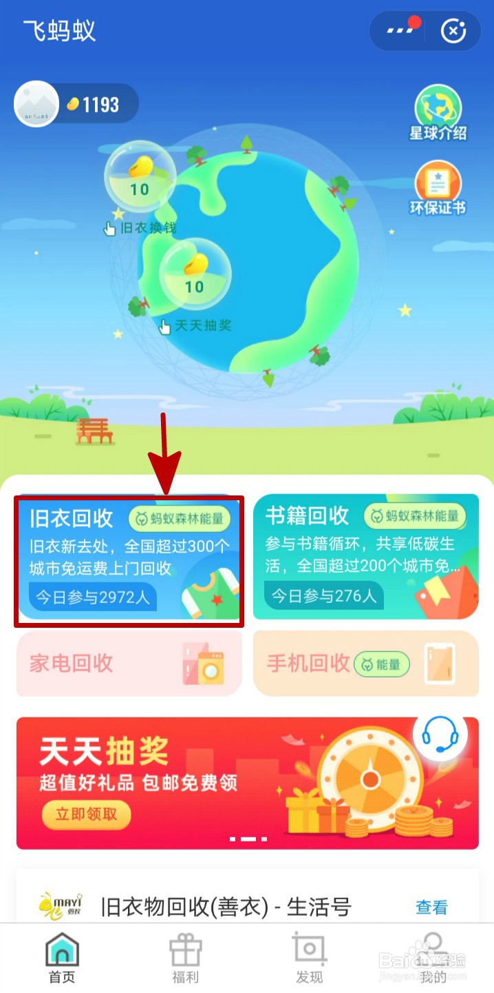 旧衣怎样回收换钱?