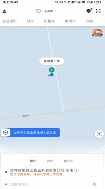 怎样注册滴滴代驾司机