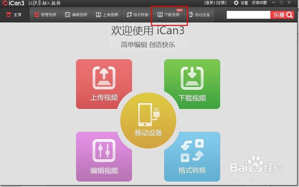 如何下载腾讯视频网站上的视频