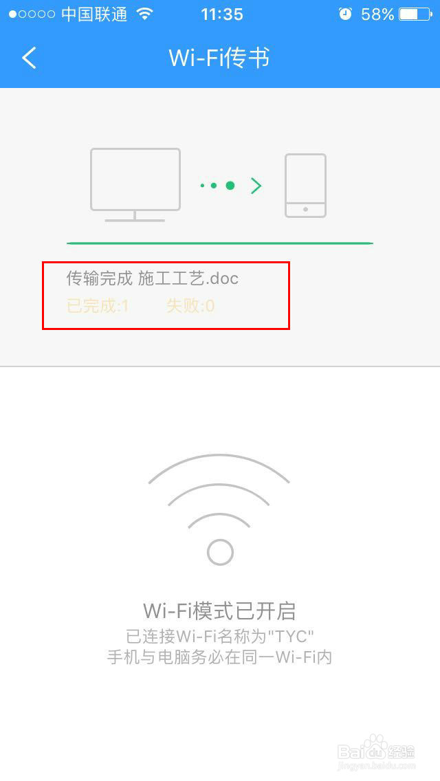 从电脑存文件到手机的几种常用方法