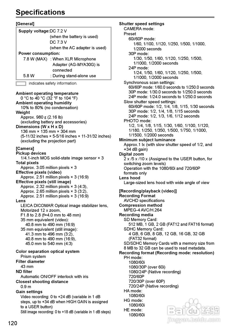 松下AG-HMC40摄影机操作手冊:[12]