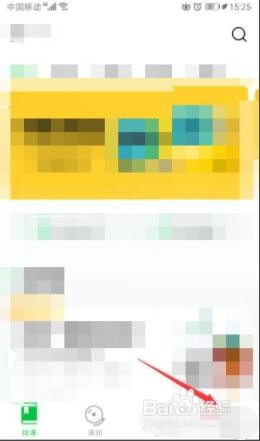 腾讯企鹅辅导注销账号的操作