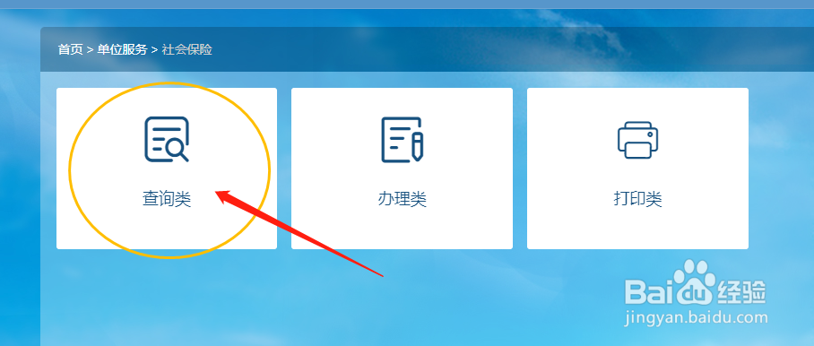 公司如何查看企业单位津贴缴纳情况