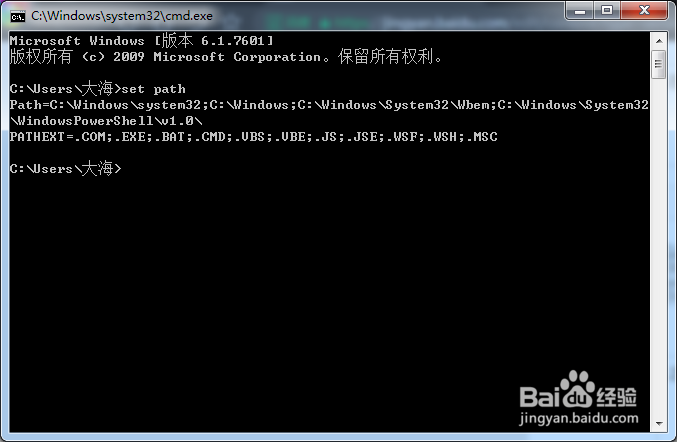 windows7全局环境变量怎么添加