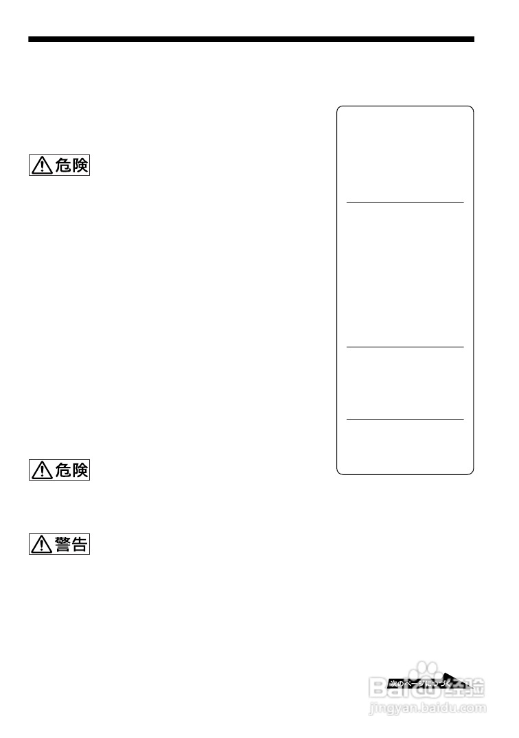 索尼D-FJ405播放机使用说明书:[1]