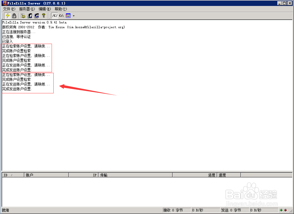 如何用ftpServer为自己的云服务器搭建FTP服务