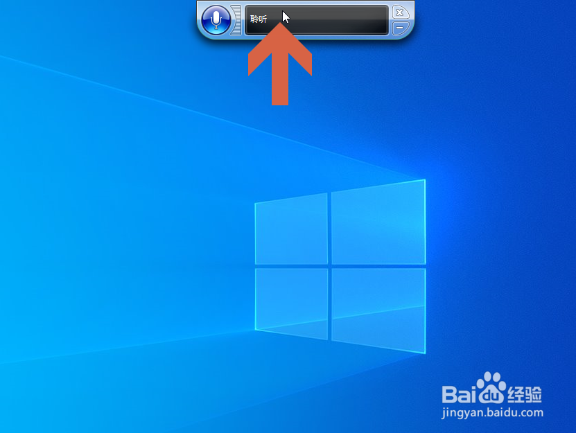 <b>Windows10怎么关闭语音识别的开机启动</b>