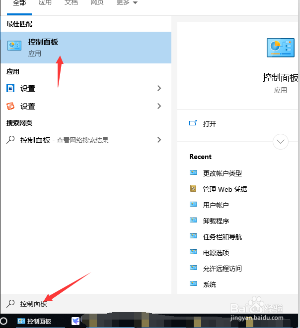 win10怎么设置开机密码
