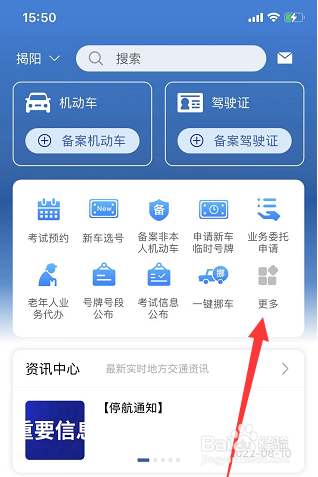 交管12123如何缴纳考试费