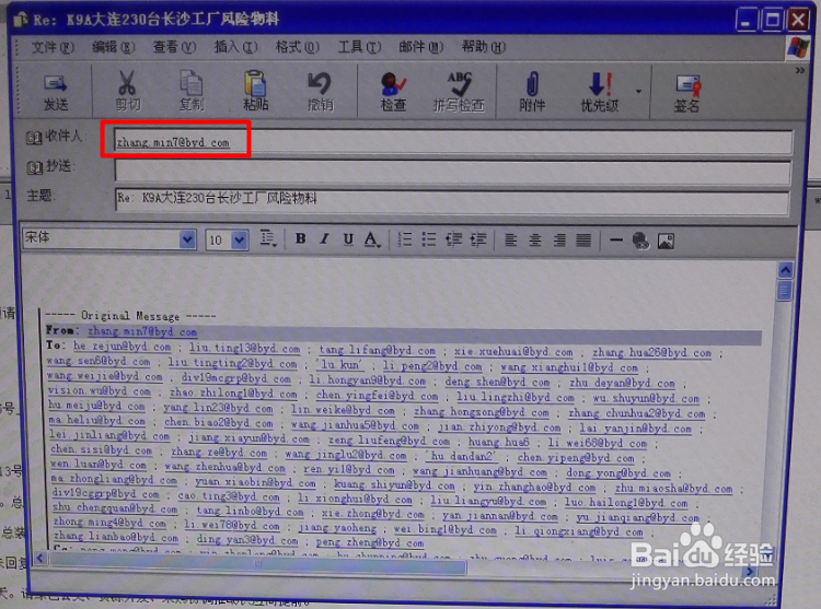 Outlook express 如何快速发邮件