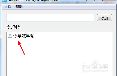 简单小巧易用的windows平台待办绿色软件setodo