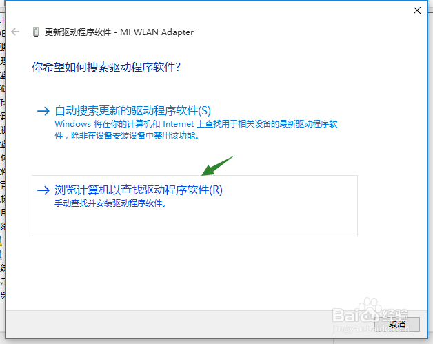 小米随身WIFI创建失败解决方案