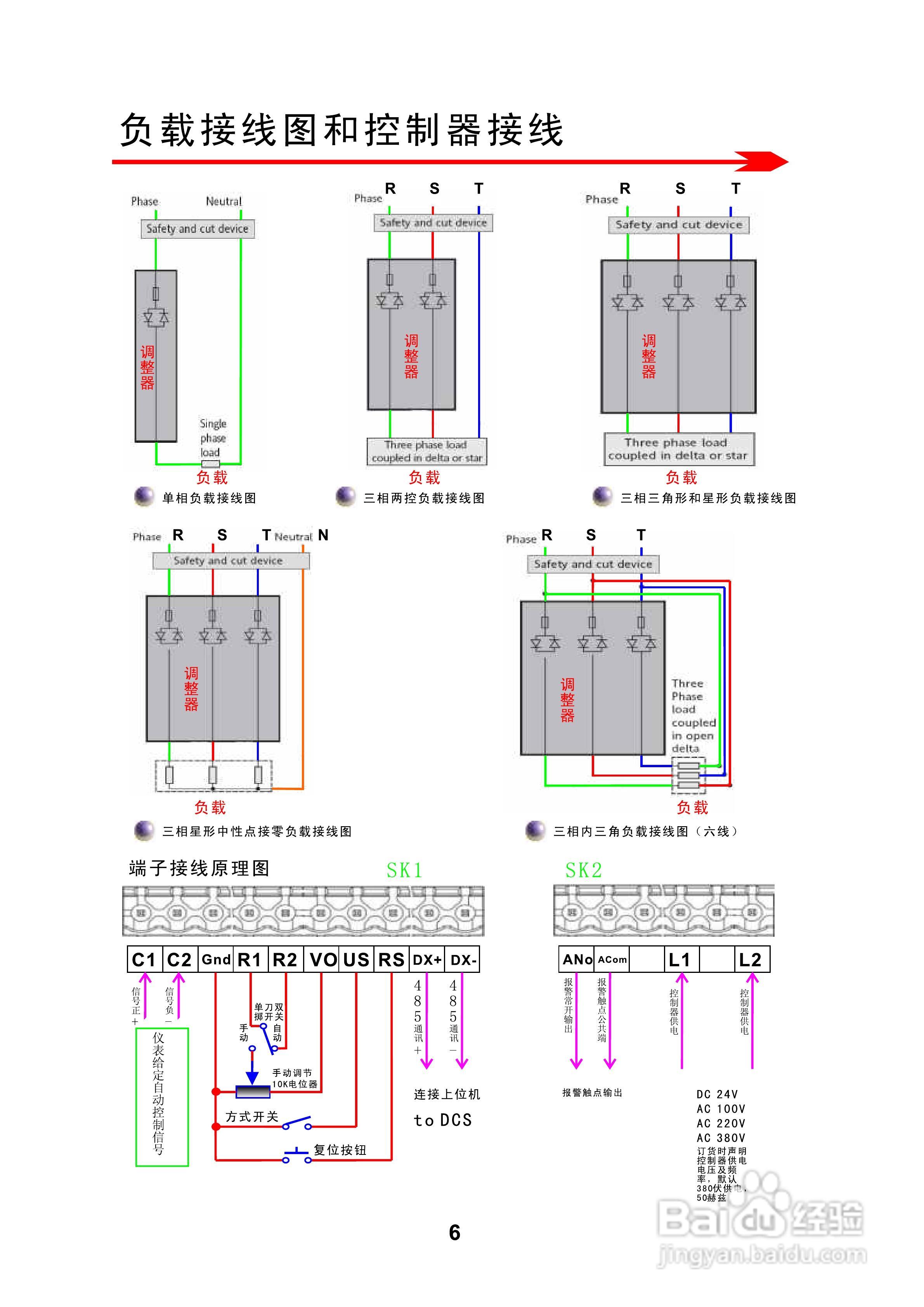 js1001电力调整器使用说明书