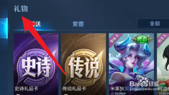 王者荣耀无价之宝怎么获得