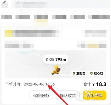 肯德基宅急送怎么联系骑手