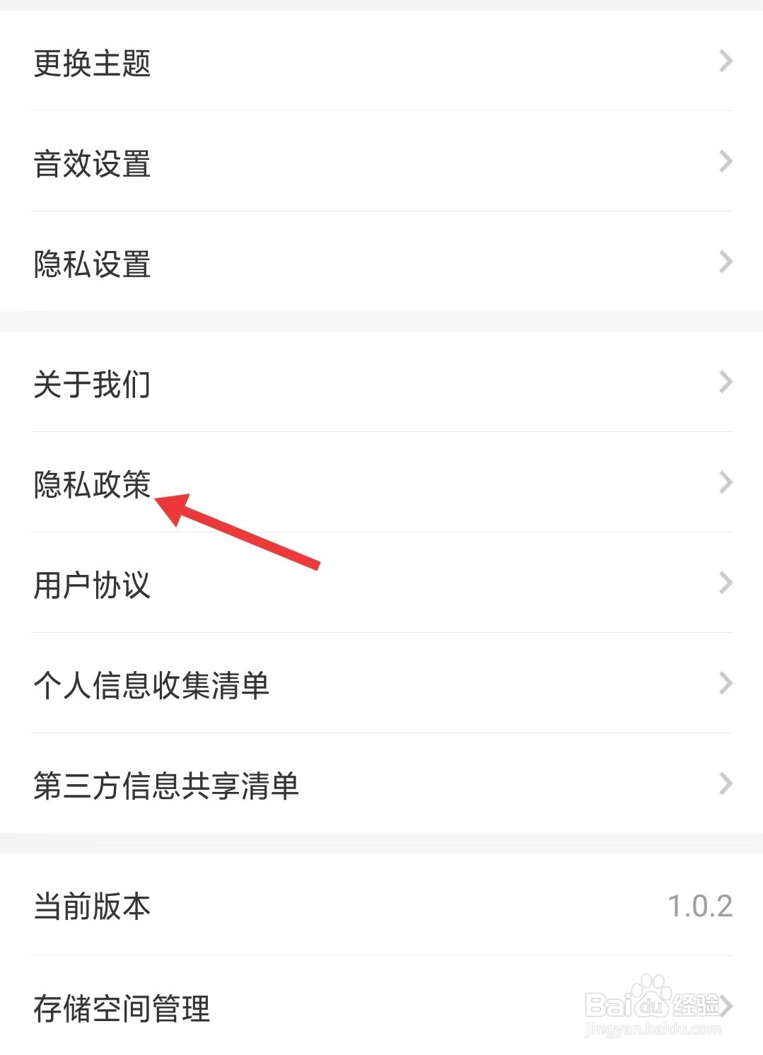 凤煌购app怎么查看隐私政策