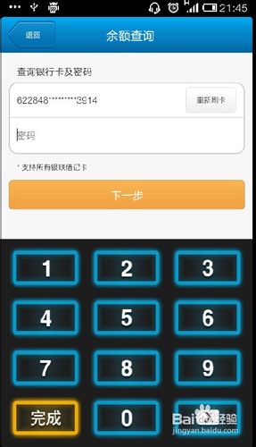 小米手机怎么用拉卡拉刷卡实现在线支付