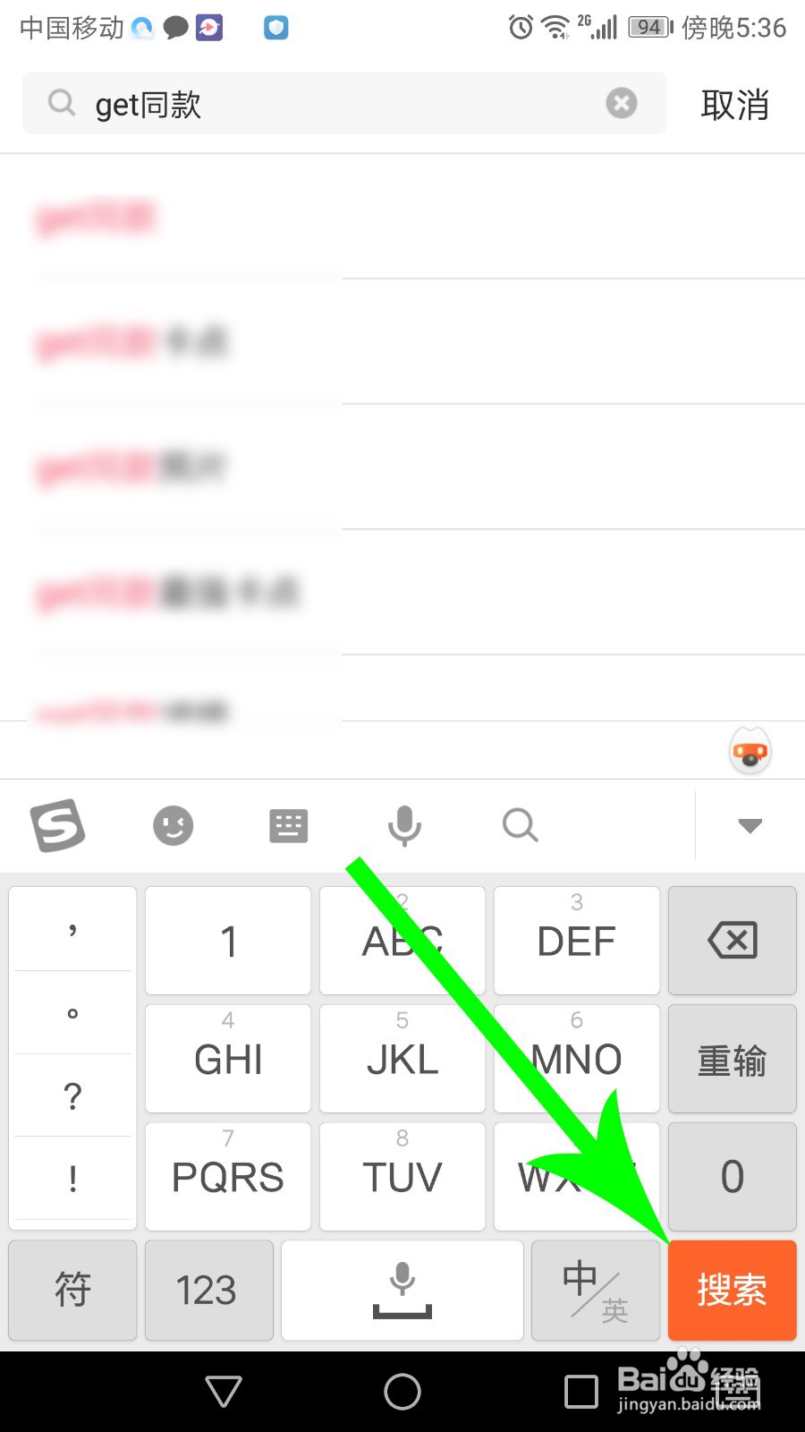 美图秀秀get同款怎么弄