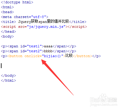 Jquery获取span里的值并比较