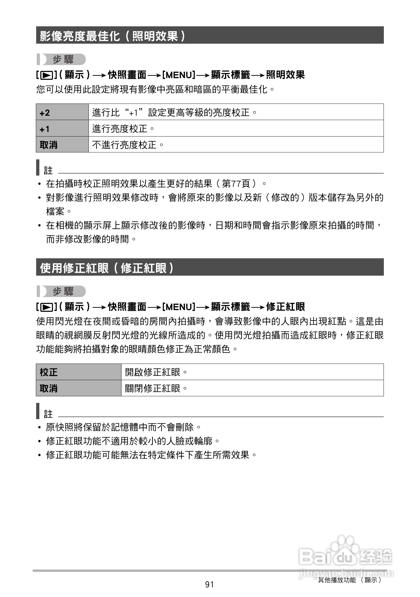 CASIO数位相机EX-Z250使用说明书:[10]