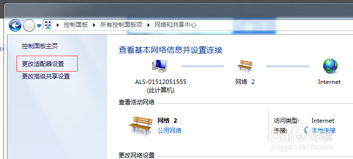 Win7操作系统里打印机共享怎么设置?