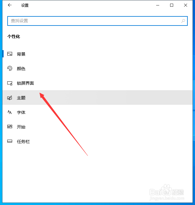 win10系统怎么设置隐藏桌面网络图标