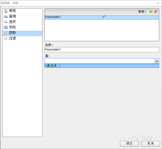ActiveReports报表设计器设计报表：参数报表