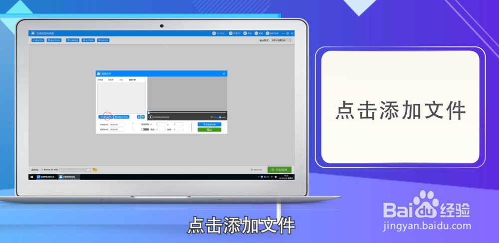 怎么使用软件进行视频合并