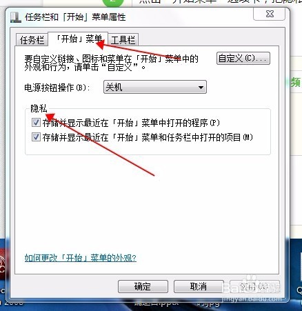 如何隐藏程序和文档的使用痕迹