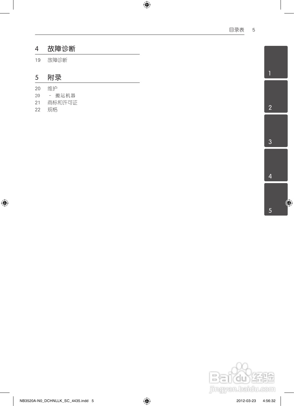 LG NB3520A音响使用说明书:[1]