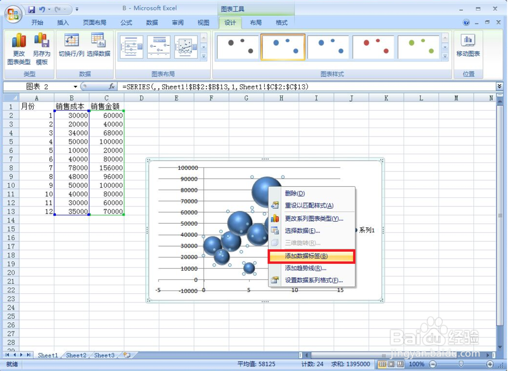 设计和应用Excel中的气泡图