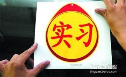 a2扣6分怎么处理 最新