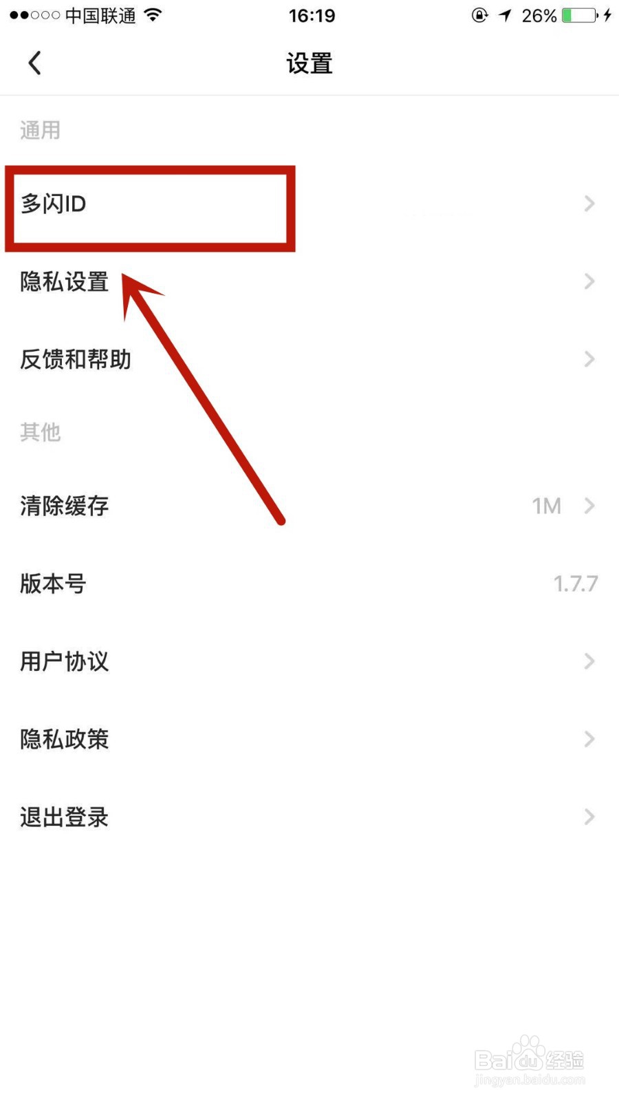 怎么在多闪上设置ID