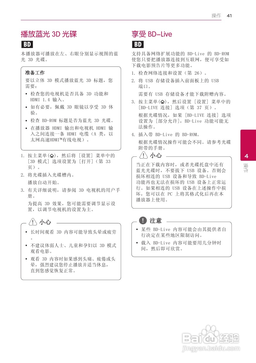 lg bh7520tw音响使用说明书:[3]