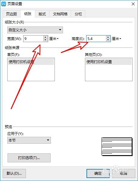 wps2019怎么制作名片 如何用wps2019设计名片