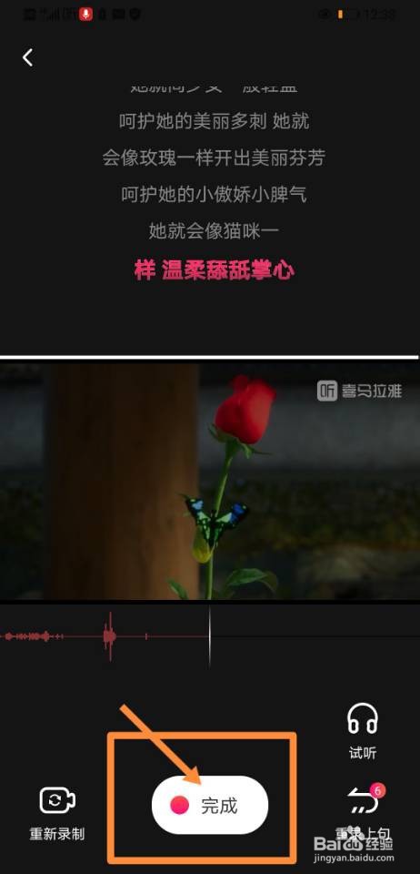 喜马拉雅趣味配音怎么录制
