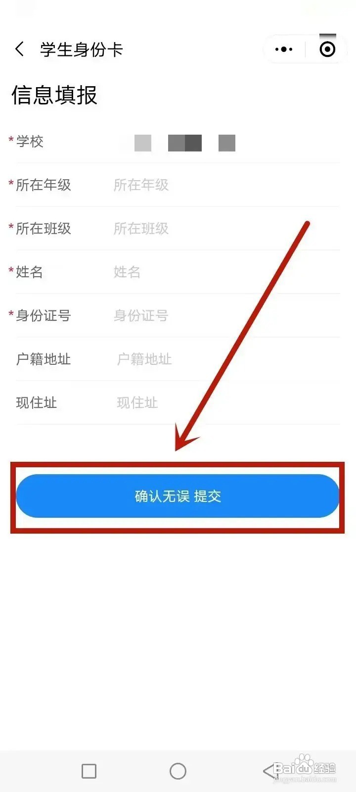 冀时通怎么给孩子注册