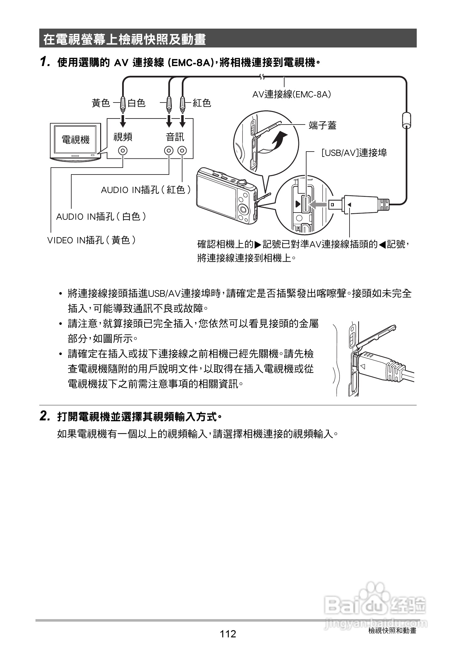 卡西欧EX-ZR20数码相机使用说明书:[12]