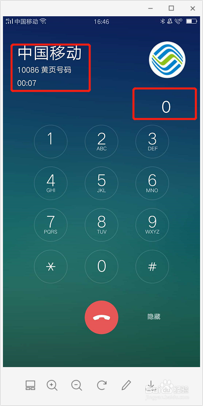 广东移动怎么节省月租套餐