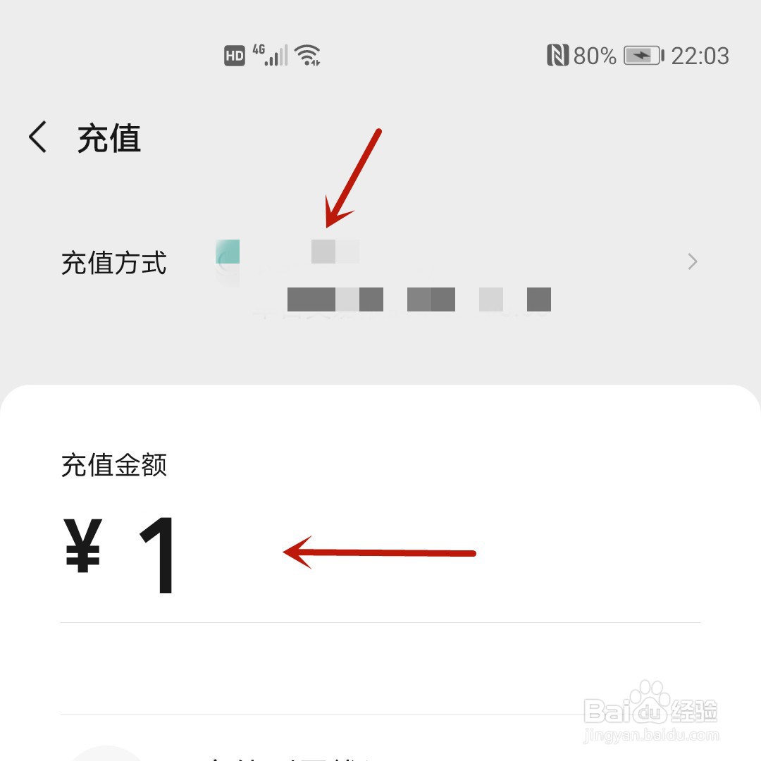微信钱包怎么充值零钱