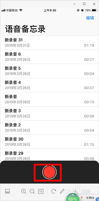 iphone苹果手机如何使用语音备忘录
