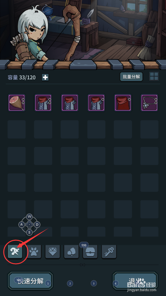 怎么在提灯与地下城中分解铜项链?