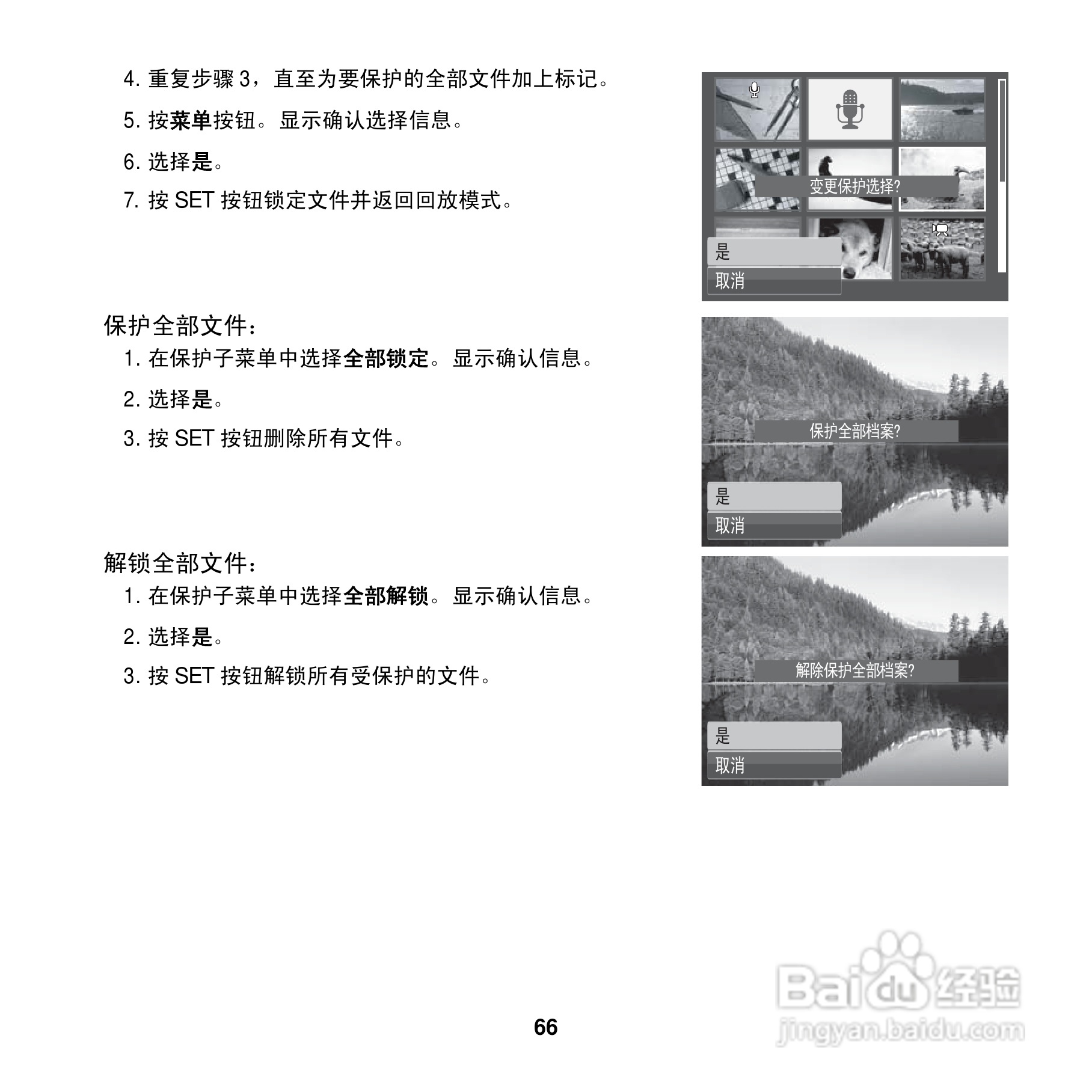 爱克发AgfaPhoto OPTIMA 102数码相机使用说明书:[8]