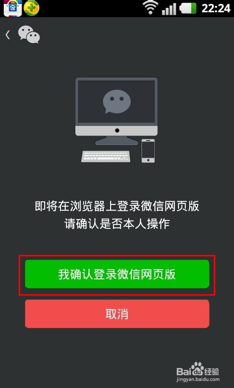 微信电脑版怎么截图