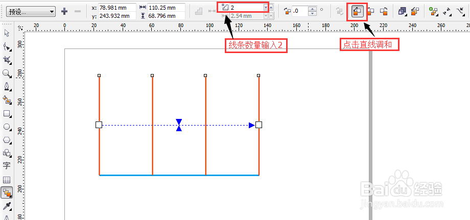 coreldraw里怎样将一条线段奇数等分(用调和)
