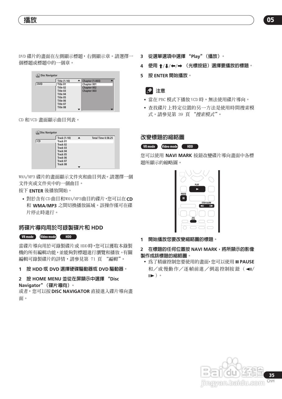 DVD录制机DVR-510H-S使用说明书:[4]