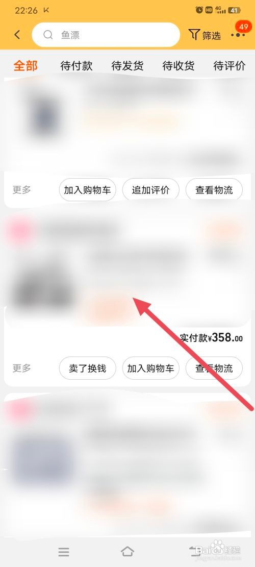 淘宝怎么投诉卖家