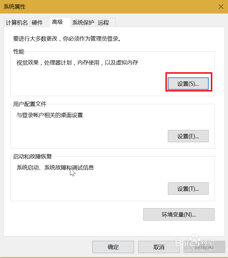 解决win10系统打开软件慢或者卡顿方法
