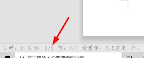 wps空白文档怎么插入分页符