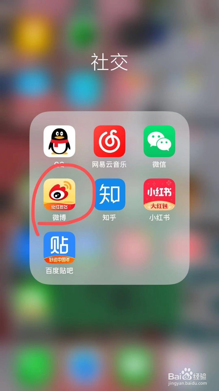 微博在哪里可以开启双重验证登录 - 指南生活